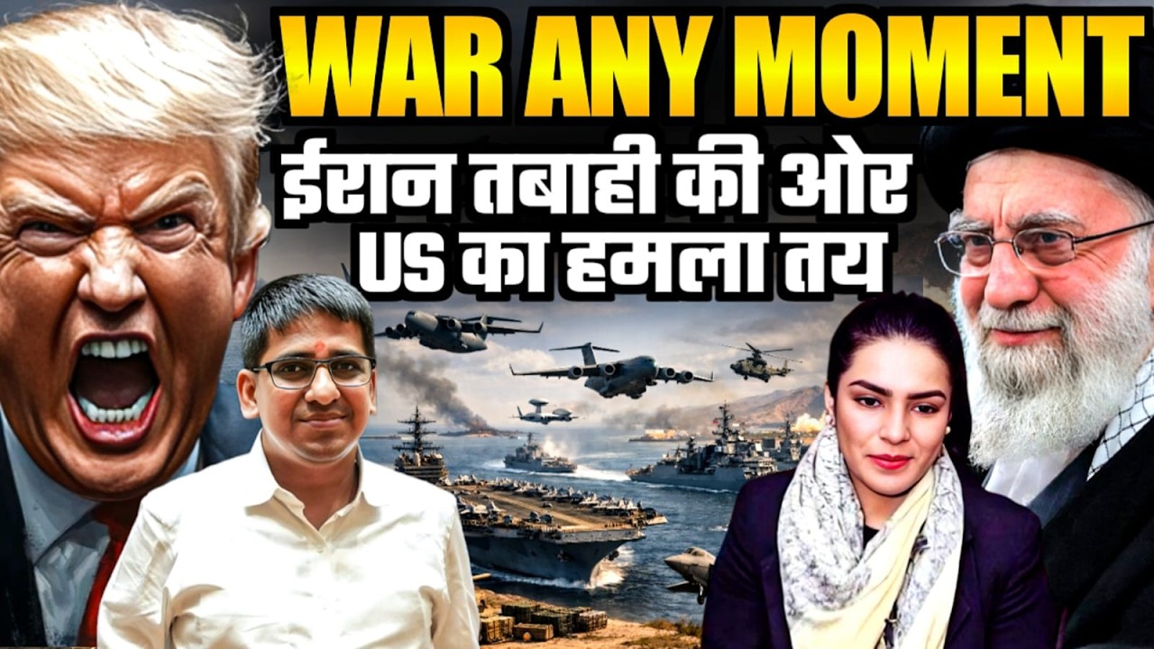 War Any Moment? US–Iran Standoff Brings the Middle East to the Edge | Amber Zaidi