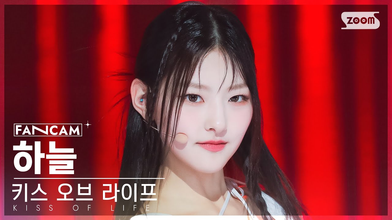 [안방1열 직캠4K] 키스 오브 라이프 하늘 'Nobody Knows' (KISS OF LIFE HANEUL FanCam) @SBS Inkigayo 231126