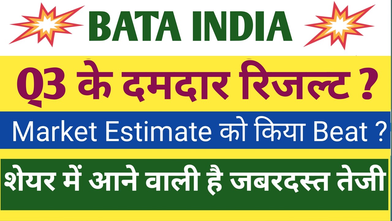 Bata India Q3 Results 2026 | Bata India Results Today | Bata India Share Latest News