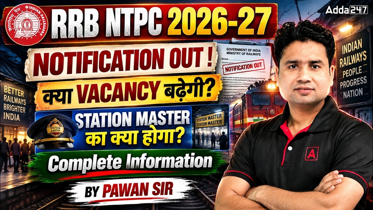 RRB NTPC New Vacancy 2026 | NTPC Vacancy 2026 Increased? | RRB NTPC Station Master Vacancy 2026