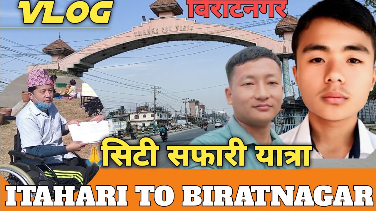 Itahari to Biratnagar travel vlogs/सिटी सफारी यात्रा तीन भाइको।।#biratnagar#travel#itahari