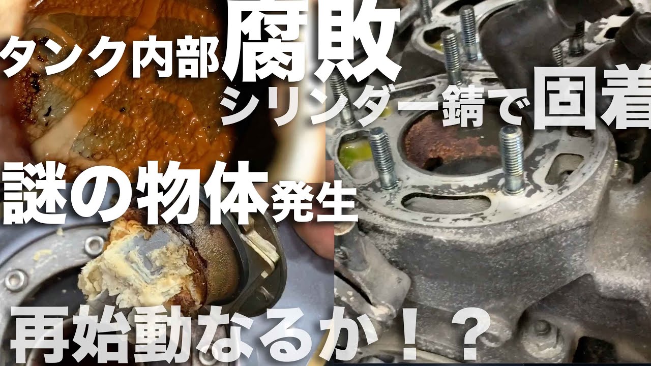 5年眠らせたRZ250Rを復活させる！はたしてエンジンはかかるのか？