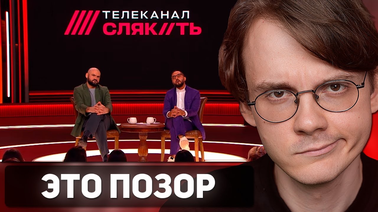 Штефанов смотрит пародию Comedy club на телеканал Дождь | Нарезки Штефанова