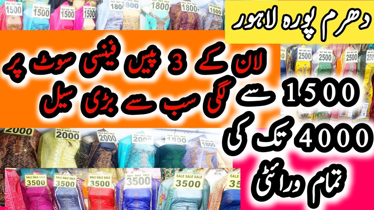 Dharampura Bazar Lahore | Special Discount Offer | Causal and Party wear Dresses