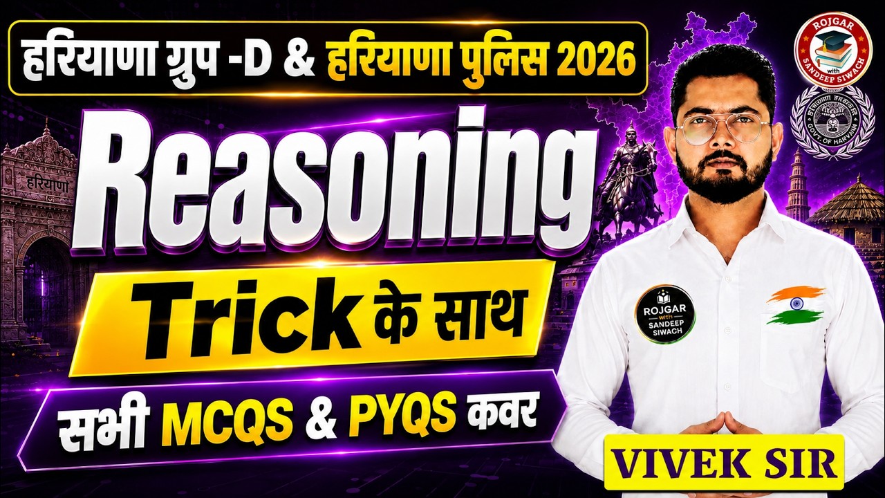 Haryana Group D Reasoning 2026 | Complete MCQ + PYQ Practice | Haryana Police 2026 | HSSC 2026