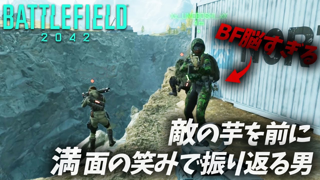 [BF2042]BF脳すぎる男に随伴したら、ありえない出来事のオンパレードだった…！！