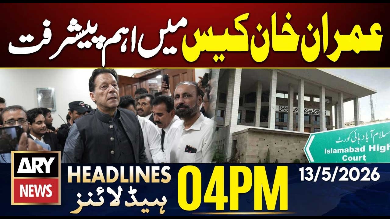 Case Regarding Delay in Signing Power of Attorney by Imran Khan| ARY News 4 PM Headlines | 13 May 26