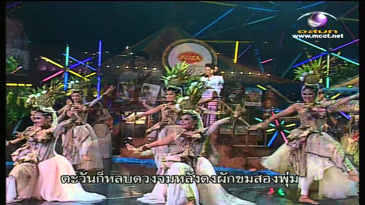 เพลงรักบ้านทุ่ง พนมสารคาม Full HD