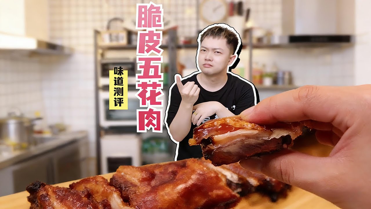 脆皮五花肉Crispy pork belly#life #food #foodlover