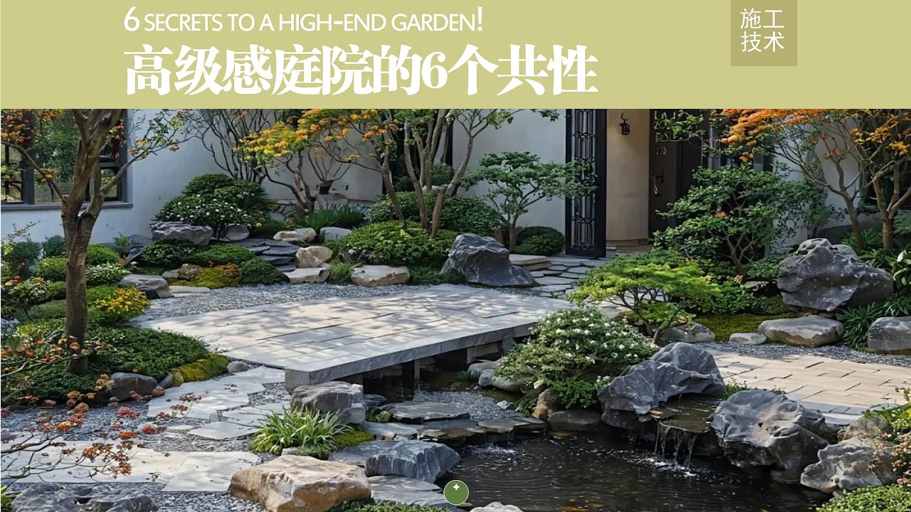 Want to boost your courtyard's value by a million? These 6 design tricks make it look luxury!