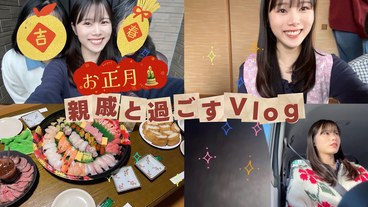 【お正月🎍】親戚が集まったら強化合宿必要だと分かった日
