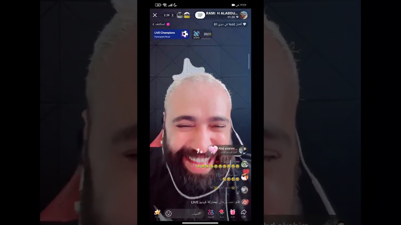 بث رامي العبدالله علقت بين عيسى وابو الموت🤣🤣#1