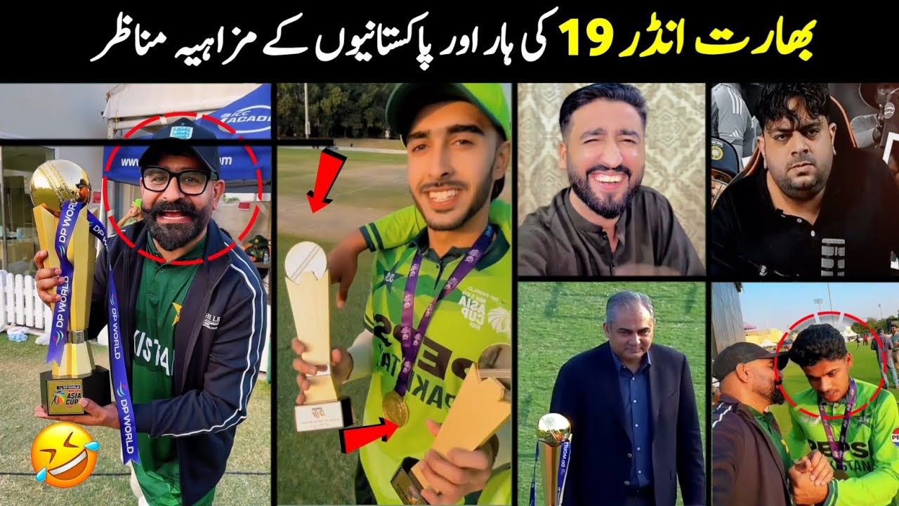 Pakistan Won U19 Asia Final India Funny Moments 😁.