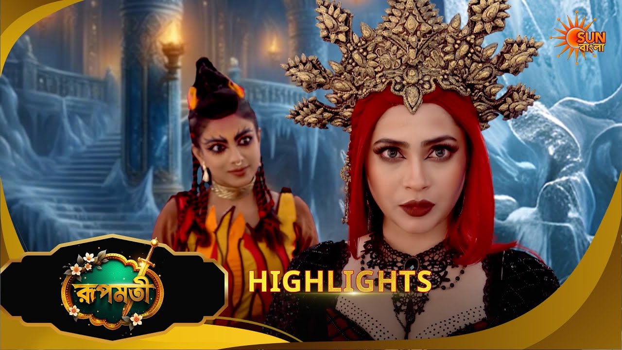 Roopamati | রূপমতি | Highlights | 23 March 2026 | Bangla Serial | Sun Bangla