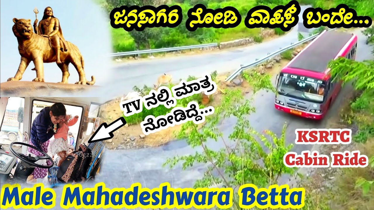 MM Hills KSRTC Cabin Ride | Huge Crowd😱 #bus #crowd #ksrtc #mysuru
