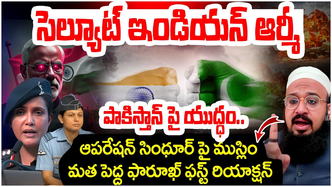 India Vs P@kistan War : Farooq Shubli Shocking Comments On Operation Sindoor | Political Scoop