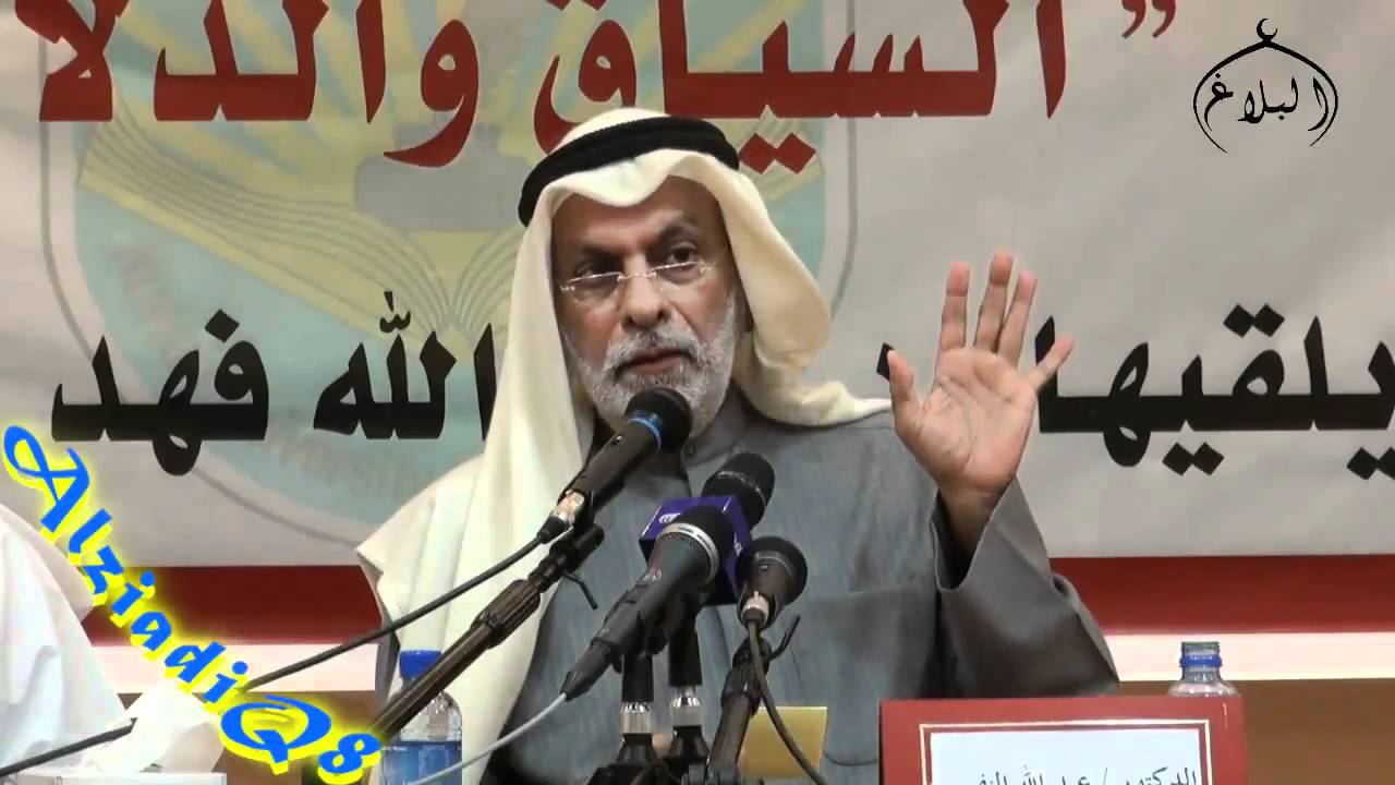 HD عبدالله النفيسي بمحاضره موجة التغيير الشعبي في الوطن العربي ـ جامعة الكويت 20مارس2011 ـ الزيادي