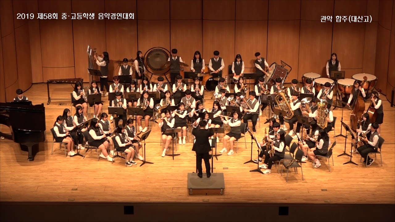 2019-58th 충남학생음악경연대회 관악합주(대산고) - Mountain of Dragons