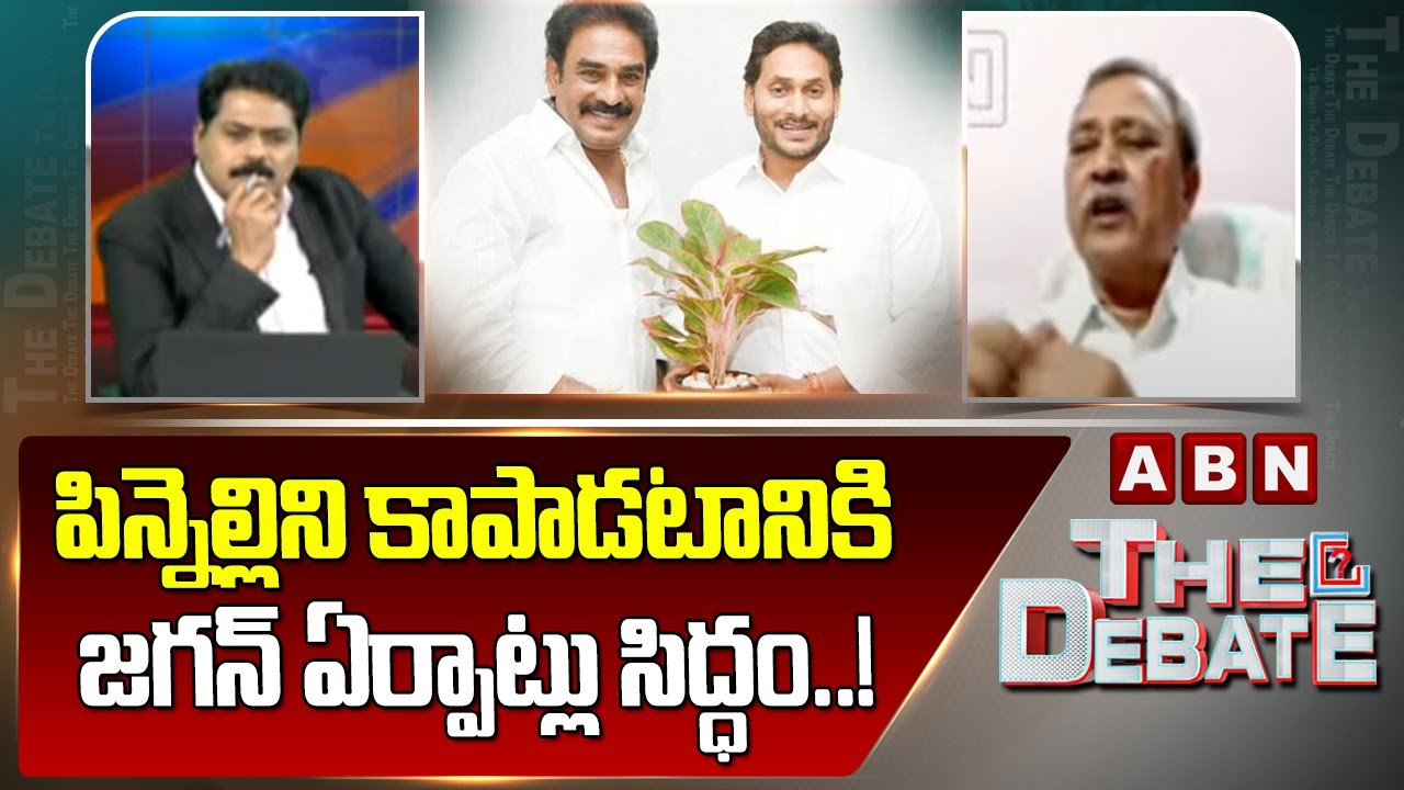 CPI Gafoor : పిన్నెల్లిని కాపాడటానికి జగన్ ఏర్పాట్లు  సిద్ధం..! YS Jagan About Pinnelli Ramakrishna
