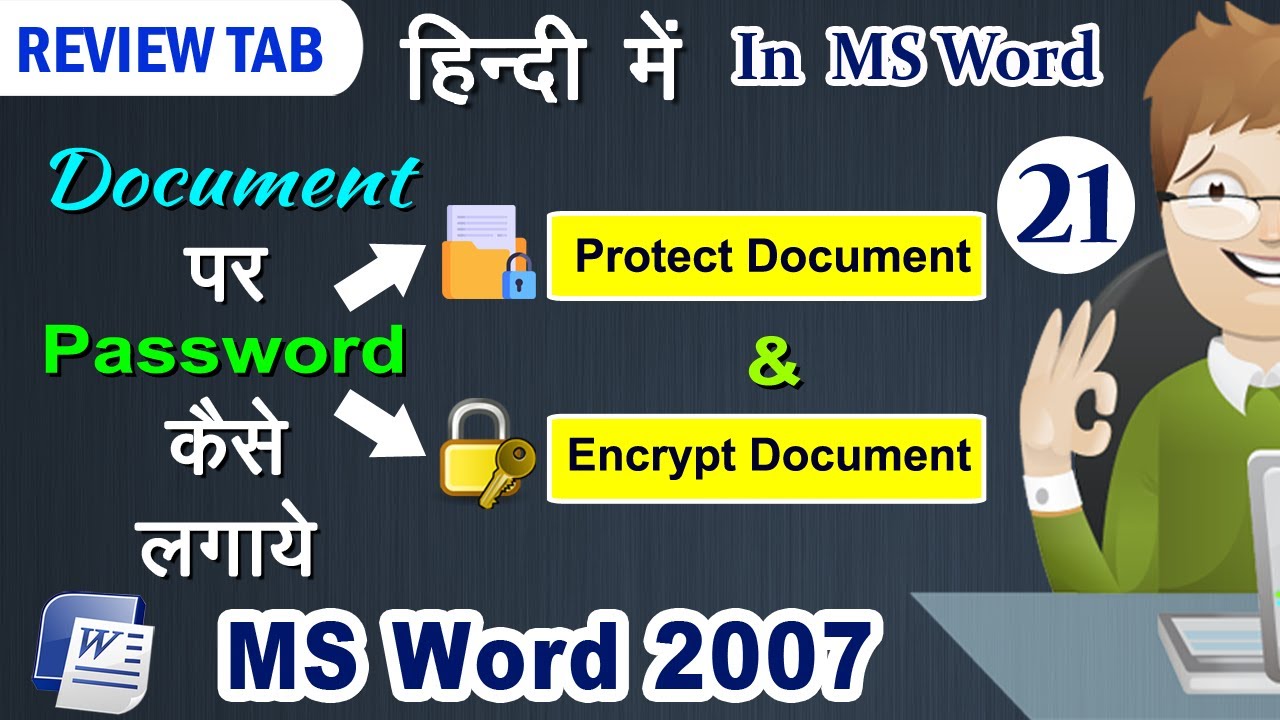 Protect and encrypt document in MS Word- Protect document - Encrypt document | Be A Computer Expert