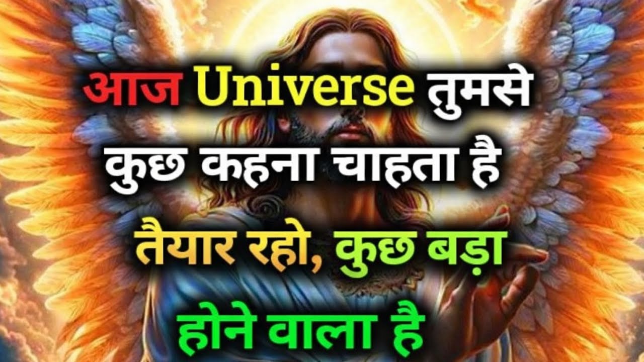  🔮🌙🌟 “आज ब्रह्मांड ने आपको चुना है 💖🌌” || Motivate Suraj MS || 🌙🕉️❤️🌷|| aaj ka Divine message || 