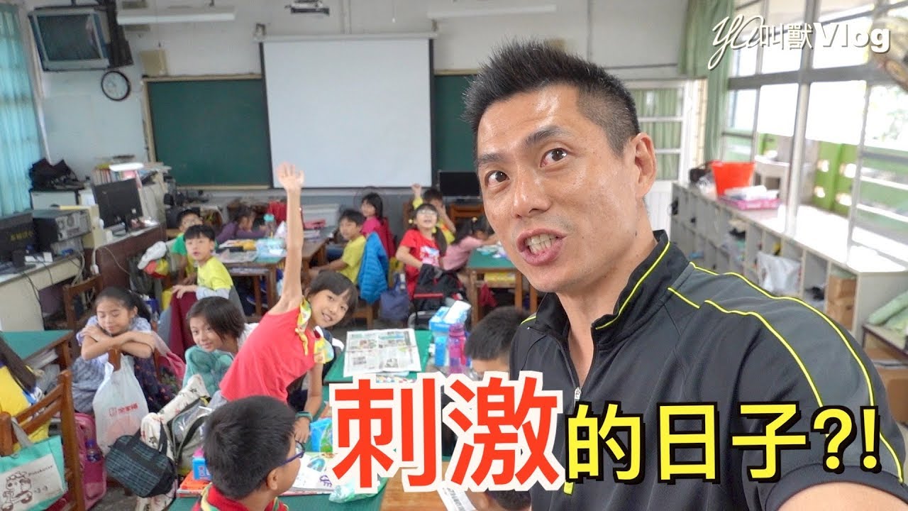 打針啦!!有打流感疫苗了嗎?!@YA叫獸Vlog