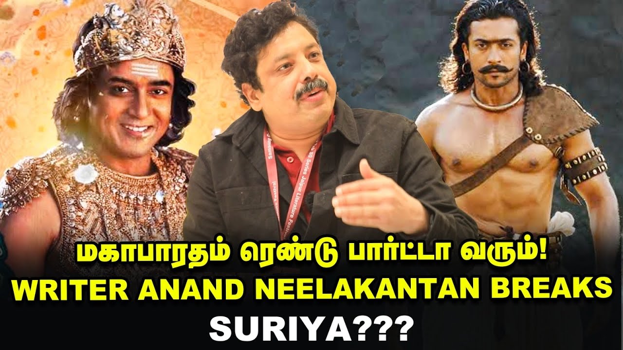 'Mahabharatham' படத்துல இந்தத் தமிழ் நடிகர் நடிக்கிறார்! - Writer Anand Neelakantan