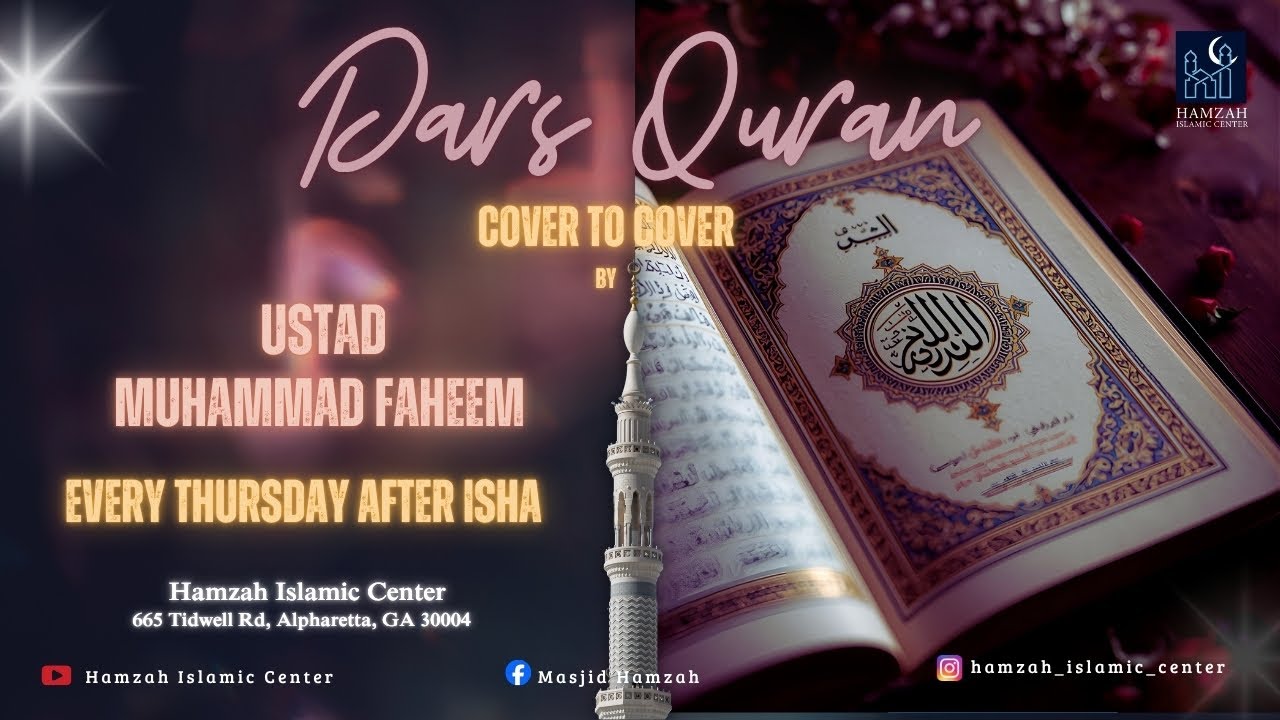 Dars Quran Episode 1 | Ustad Muhammad Faheem | HIC - ATL