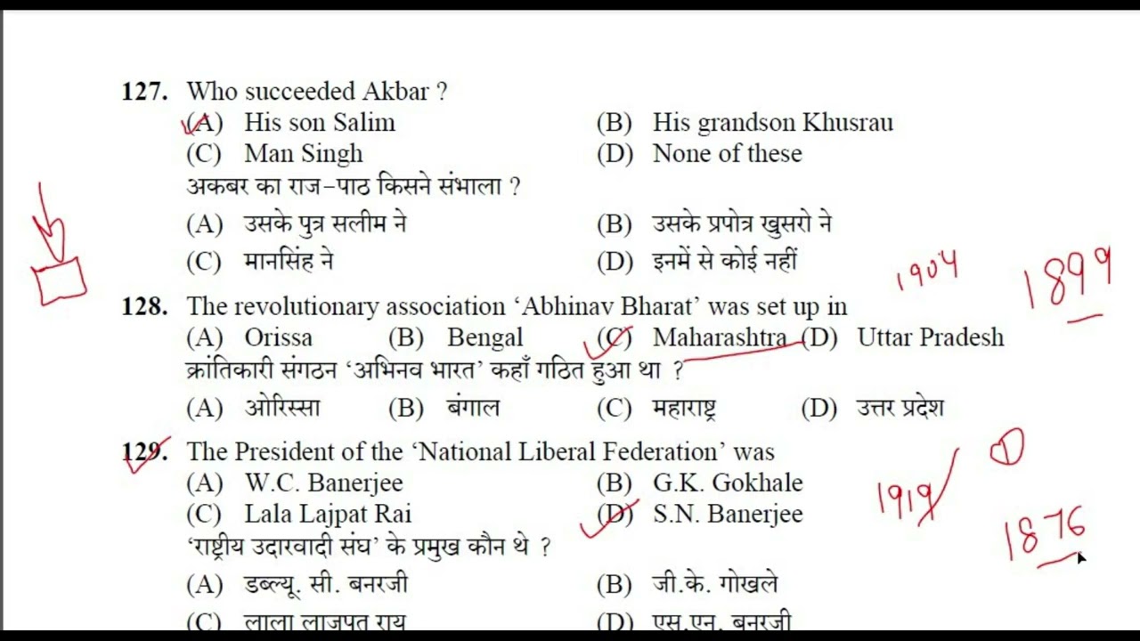 HPSSC HISTORY SECTION  MOST IMPORTANT QUESTIONS JOA,NT|| HISTORY MCQ 2022  @all exam ​