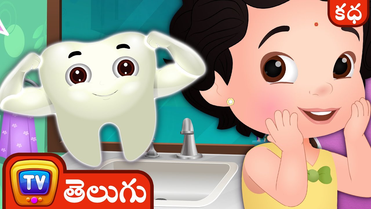 చూచూ మరియు పంటి దేవత ( ChuChu and the Tooth Fairy) - ChuChu TV Telugu Stories for Kids