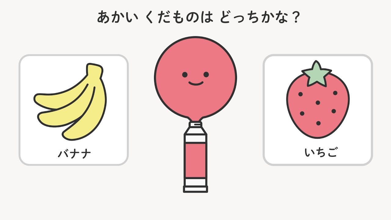 いろであそぼう！-くだもの-  無料ぬりえつき