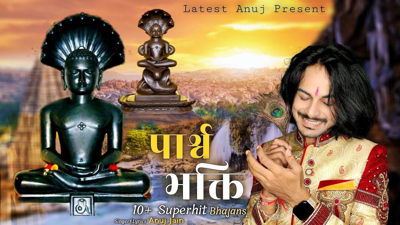Chintamani Parasnath Bhagwan 10 + Superhit Jain Bhajan|Jukebox |Latest Anuj Jain |New Shikharji 2025