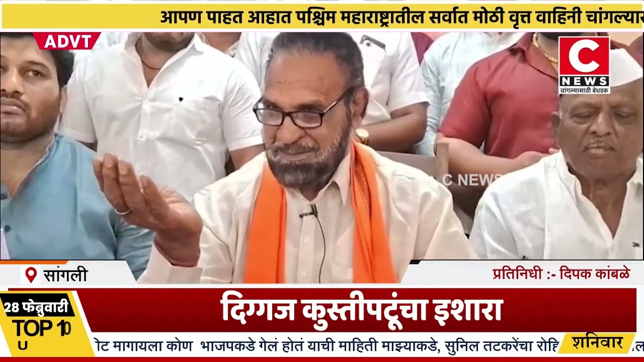 एकच महाराष्ट्र केसरी स्पर्धा घ्या...अन्यथा राज्यातील हिंदकेसरी महाराष्ट्र केसरी गदा परत करूIसी न्यूज
