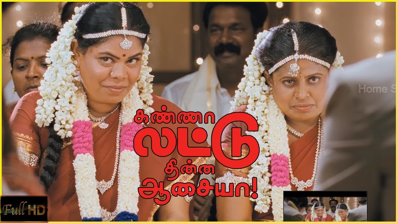 Latest Tamil movie comedy scenes | Kanna Laddu Thinna Aasaiya Comedy Scenes | Santhanam | Powerstar