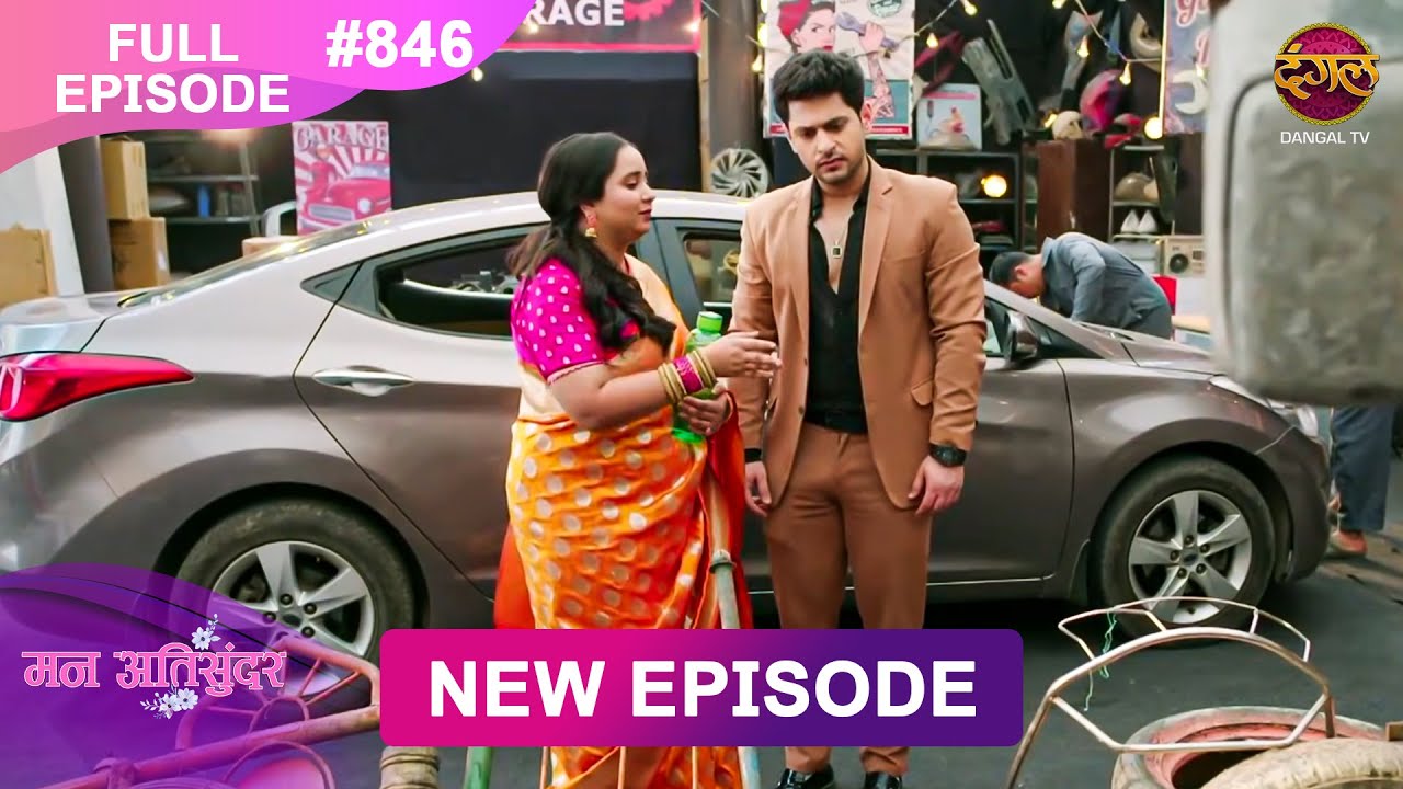 Mann Atisundar | 16 Nov 2025 | Full Episode 846 | Full HD #Newepisode | Dangal TV