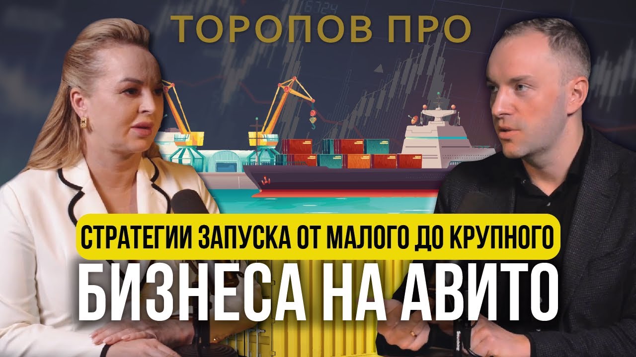 Как запустить бизнес на Авито без увеличения рекламного бюджета и получить рост клиентов