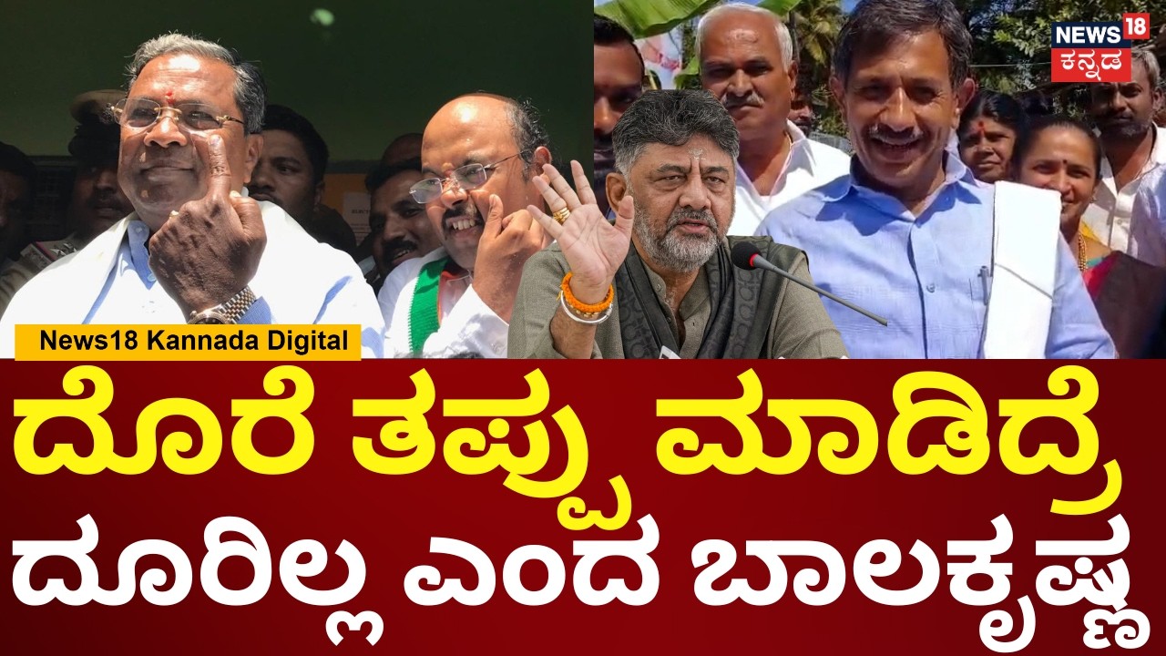 H. C. Balakrishna | ಸಿಎಂ ಮಗ ಮಾತಾಡಿದ್ರೆ ದೂರಿಲ್ಲ ಯಾಕೆ ಅಂದ್ರೆ... | Siddaramaiah | Yatindra | DKS | N18V