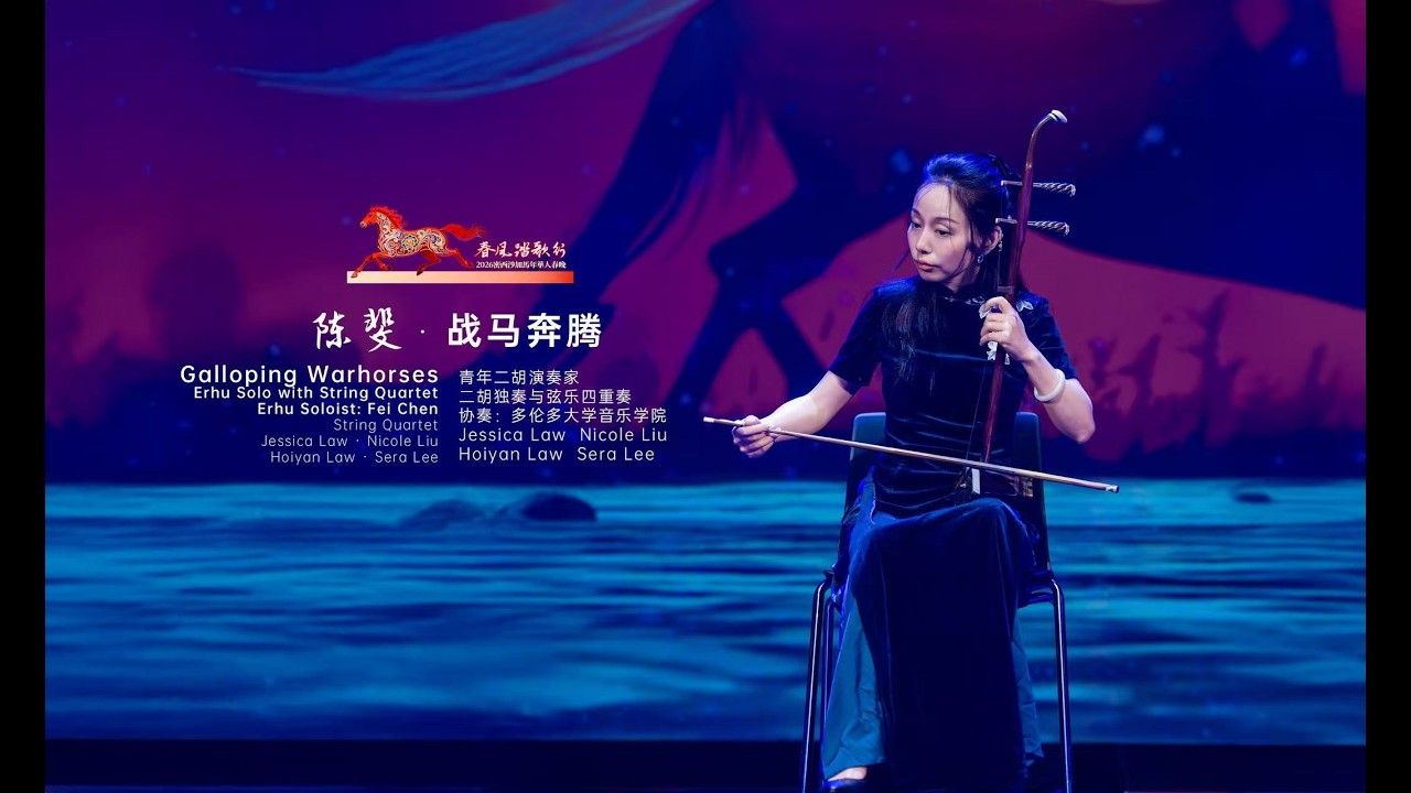 CHEN Fei amazed audiences in Mississauga.