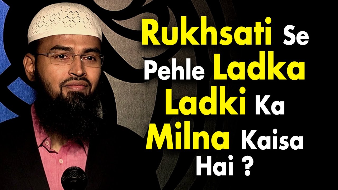 Rukhsati Se Pehle Ladka Ladki Ka Milna, Shadi Aaj Aur Kal Me Farq - Nikah Ke 2 Sawal By AFS