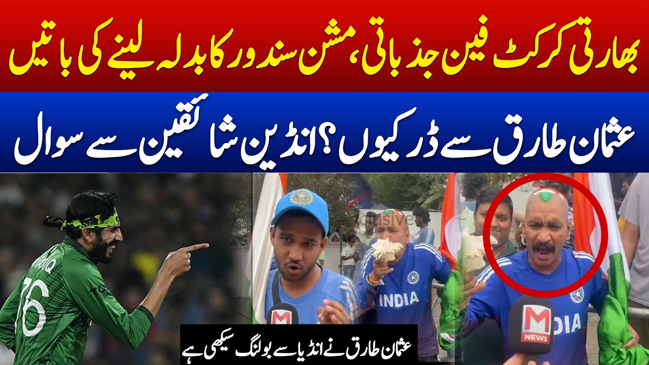 Usman Tariq Bowling Action Sparks Debate | Indian Fans React to Pakistan’s Mystery Spinner | M News