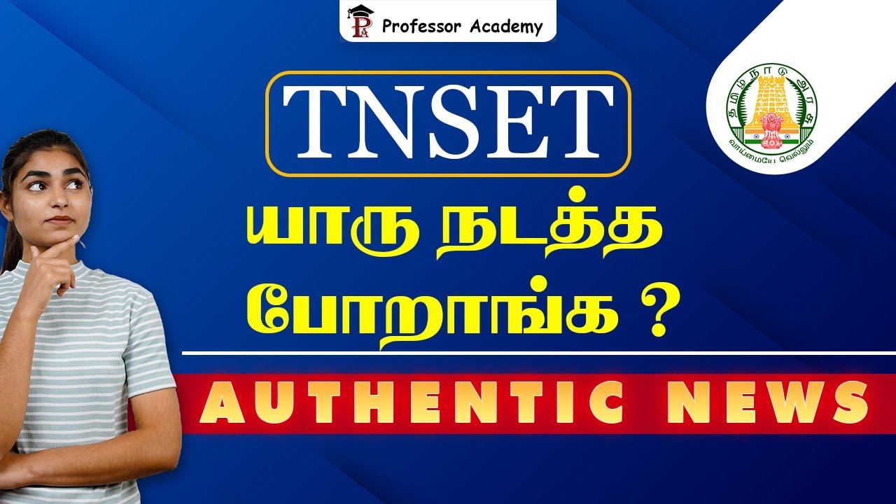 TRB conducting  TNSET ! | Must watch ! | Authentic news | Professor Academy