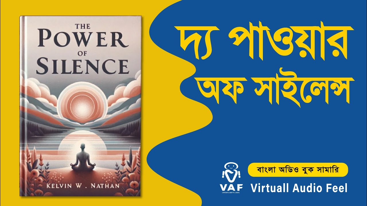 The Power of Silence | চুপ থাকার শক্তি | Bangla Audiobook / Book Summary / @virtuallaudiofeel