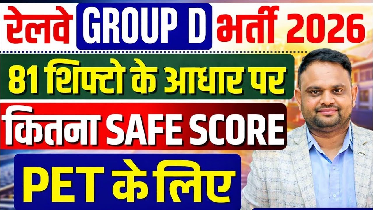 Railway Group D Expected Cut off Zone Wise 2026 Railway Group D Safe Score for Physical 2026 Cut off
