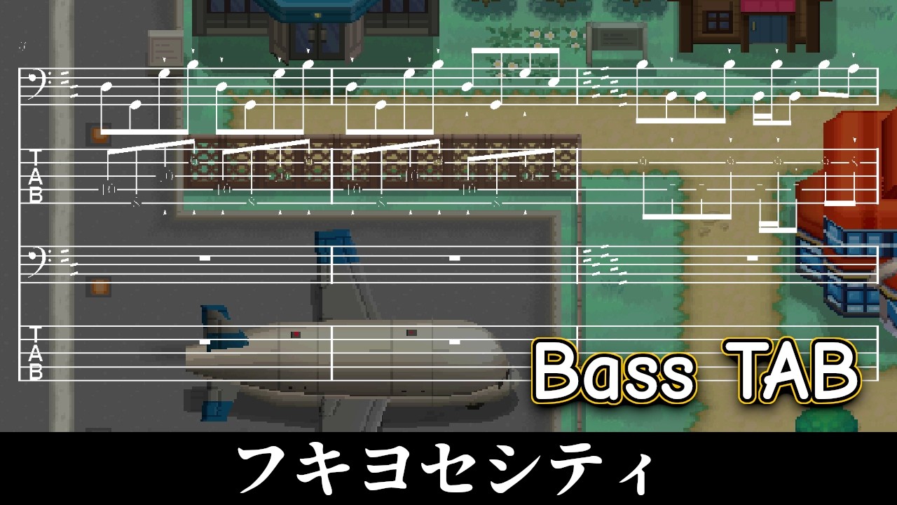 【ポケモンBW】フキヨセシティ【ベースTAB】