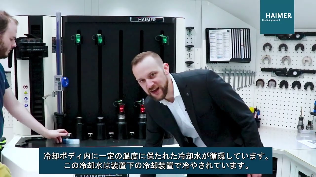 HAIMER社Motzenhofen ツールルームのご紹介