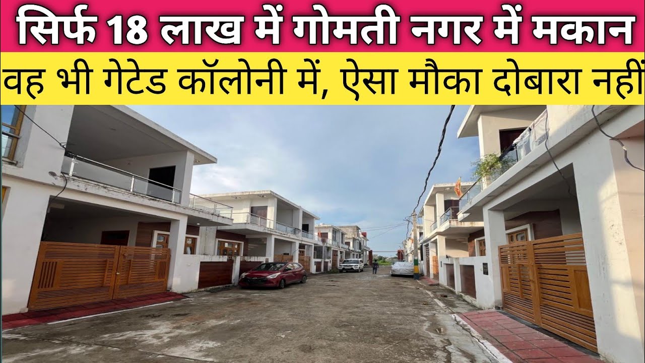 House in Gomti Nagar for just 18 lakhs, that too in a gated colony | #LKOHomes