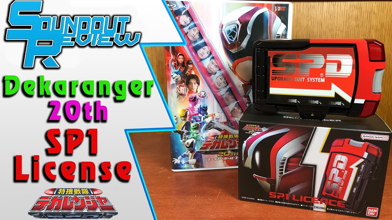 SP1 License Memorial Edition Review (Tokusou Sentai Dekaranger 20th: Fireball Booster) [Soundout12]