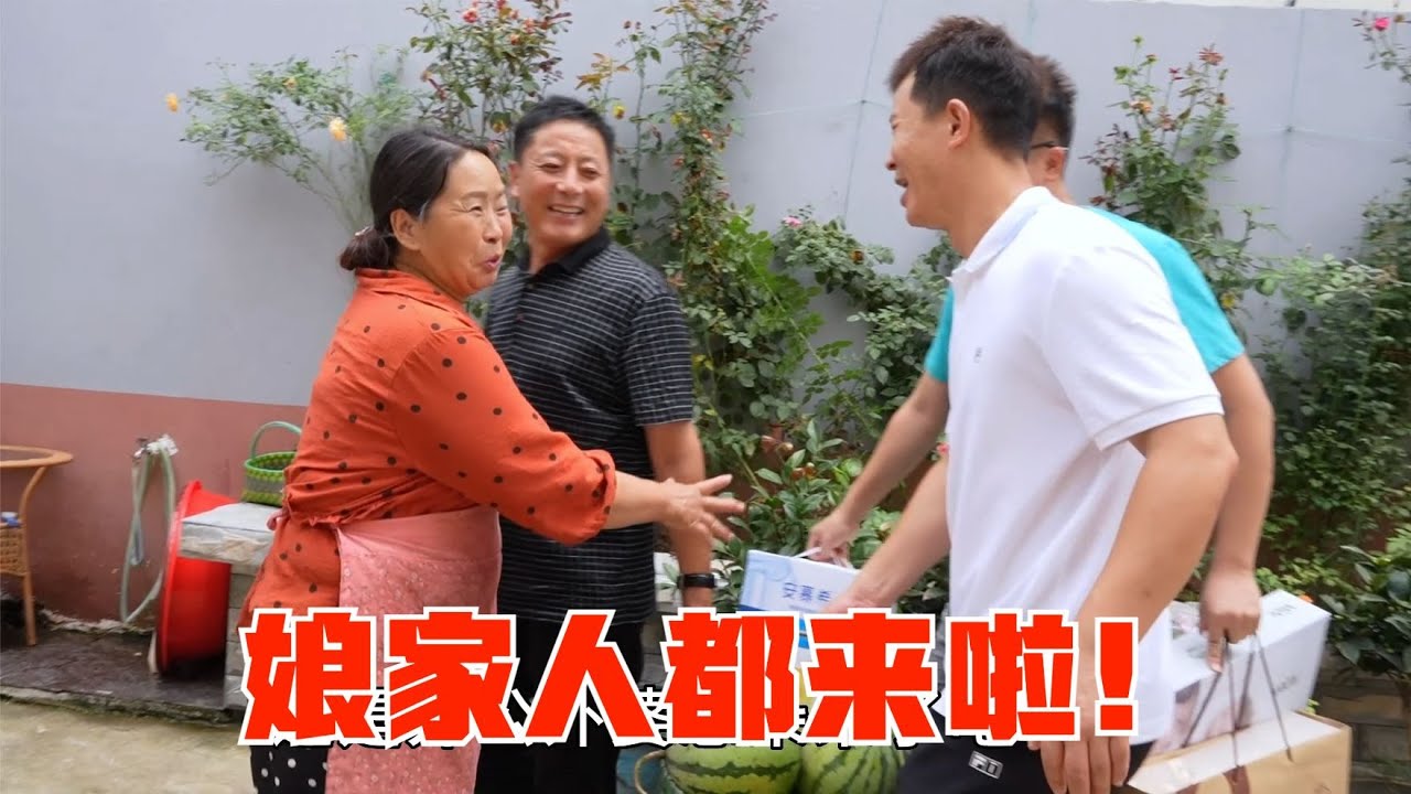 娘家兄弟姐妹都來了，一大早盼盼安排工作，公公婆婆老爹忙起來！