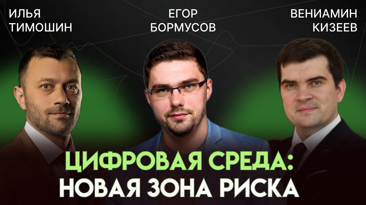 Главные тренды маркетинга 2026: искусственный интеллект и кибербезопасность | Егор Бормусов 
