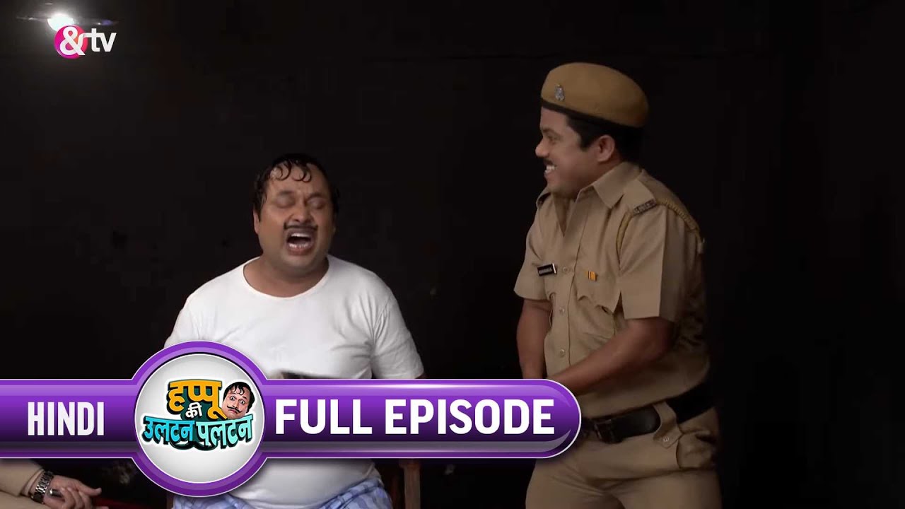 Arrest हुआ Happu को मिला Torture | Happu Ki Ultan Paltan Full Ep 469 | 1 Apr 21 | Happu@And TV